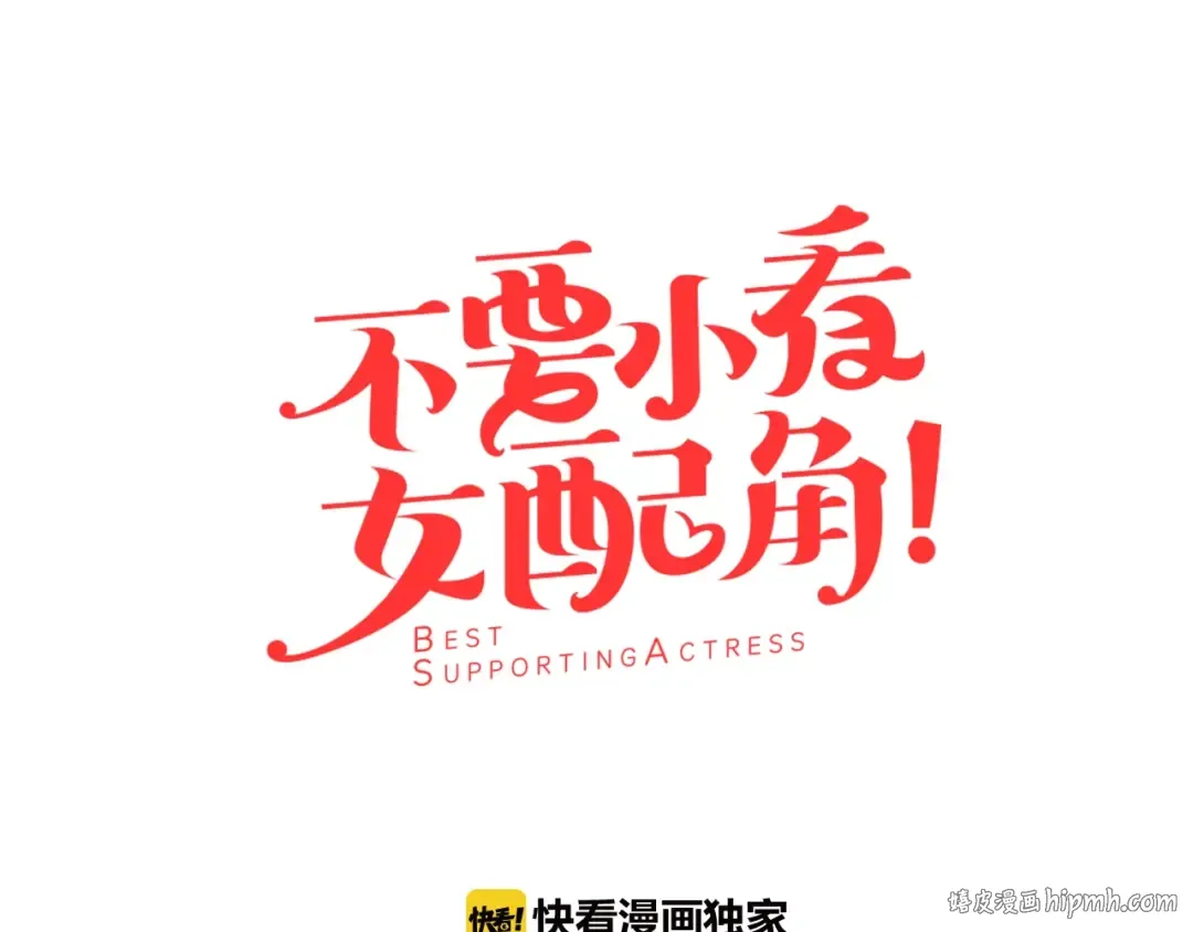 第64话 霸道妹控皇太子 第8页
