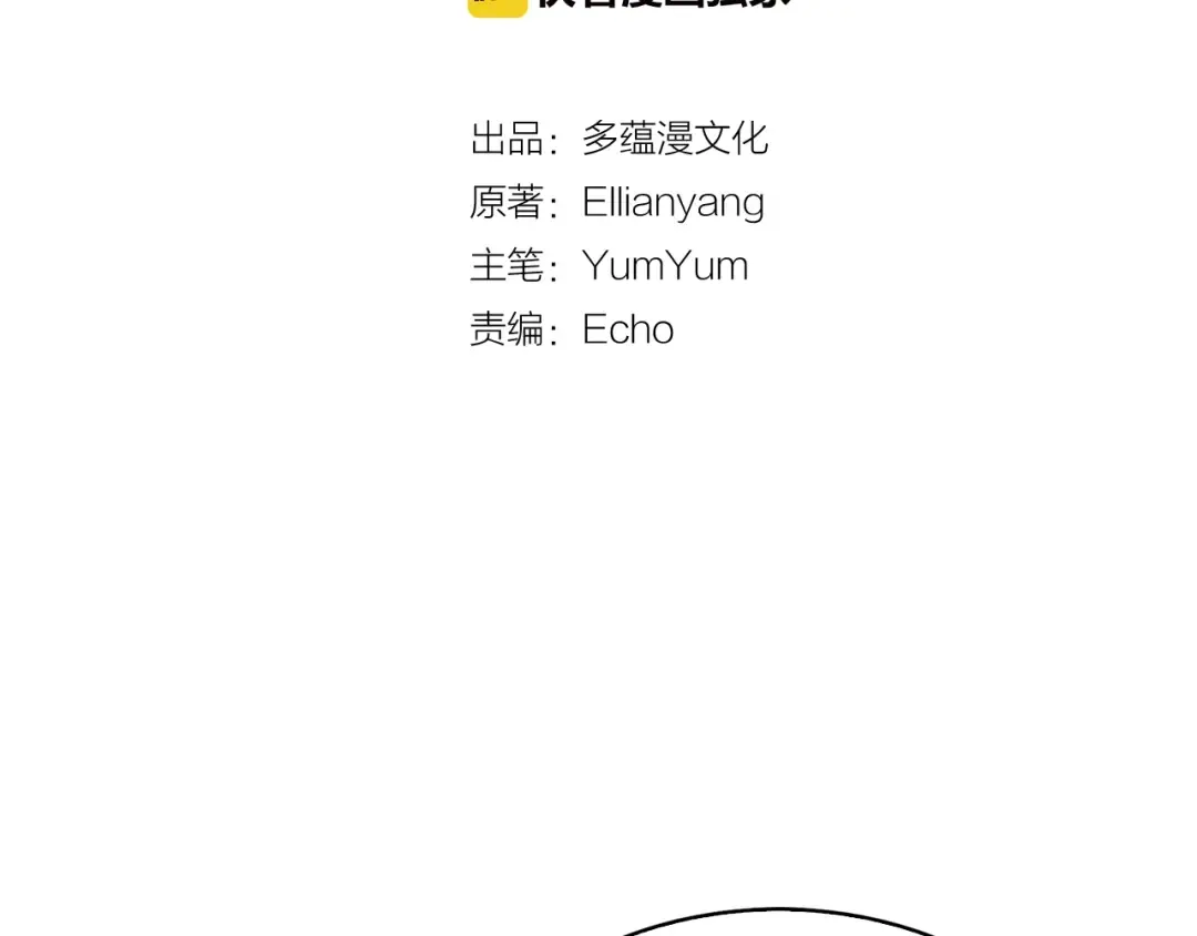 第64话 霸道妹控皇太子 第9页