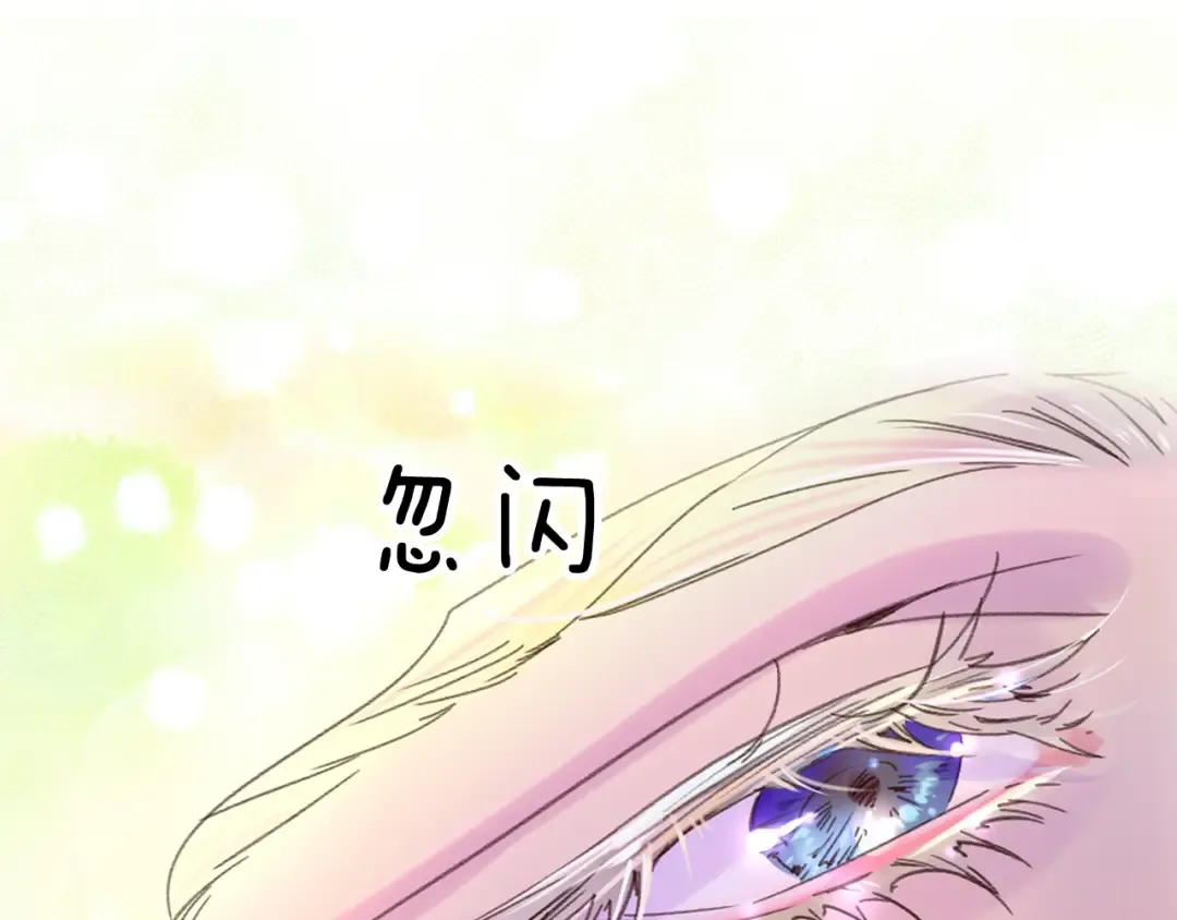 第64话 霸道妹控皇太子 第18页