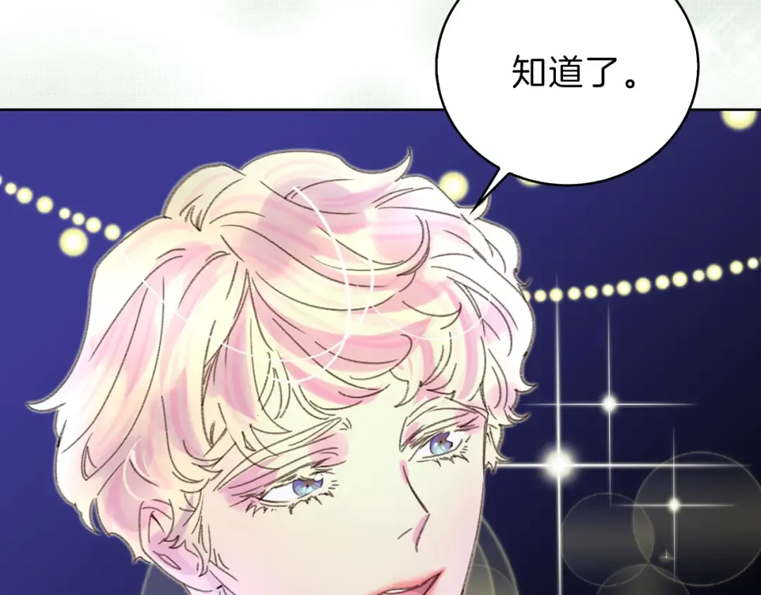 第64话 霸道妹控皇太子 第22页
