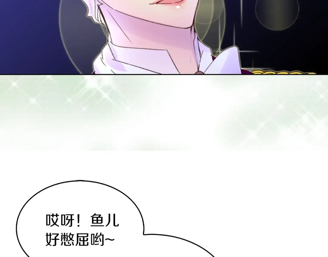 第64话 霸道妹控皇太子 第23页