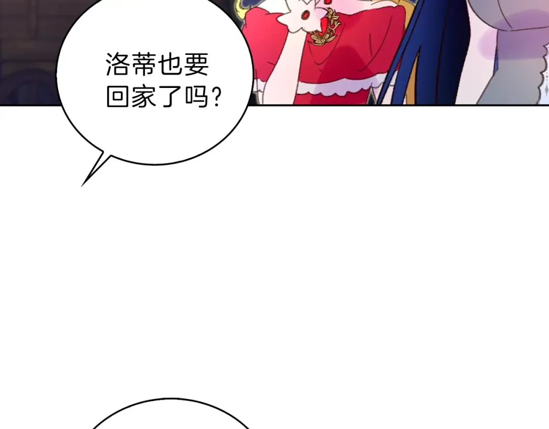 第64话 霸道妹控皇太子 第25页