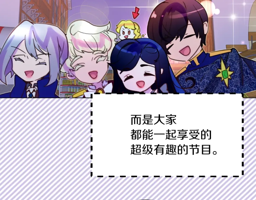 第64话 霸道妹控皇太子 第29页