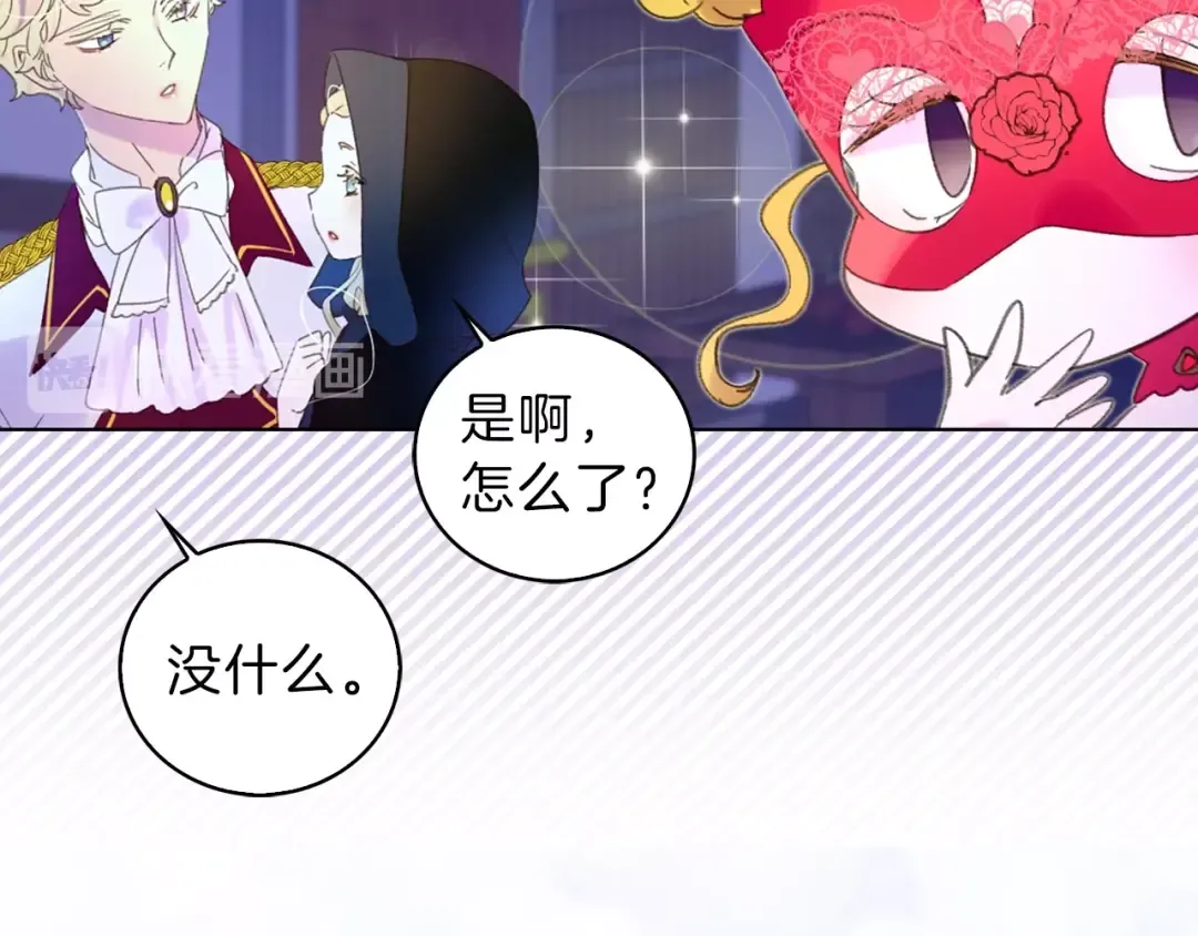 第64话 霸道妹控皇太子 第31页