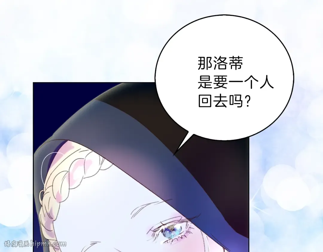 第64话 霸道妹控皇太子 第32页