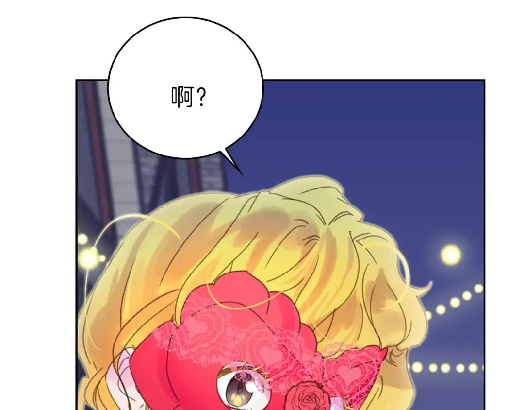 第64话 霸道妹控皇太子 第34页
