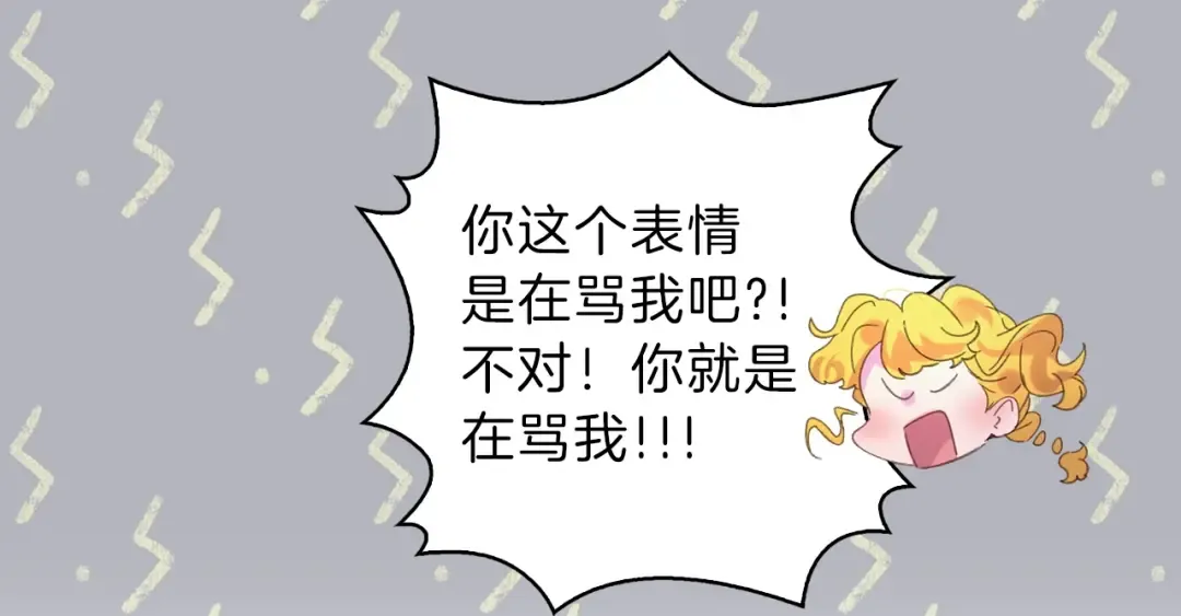第64话 霸道妹控皇太子 第37页