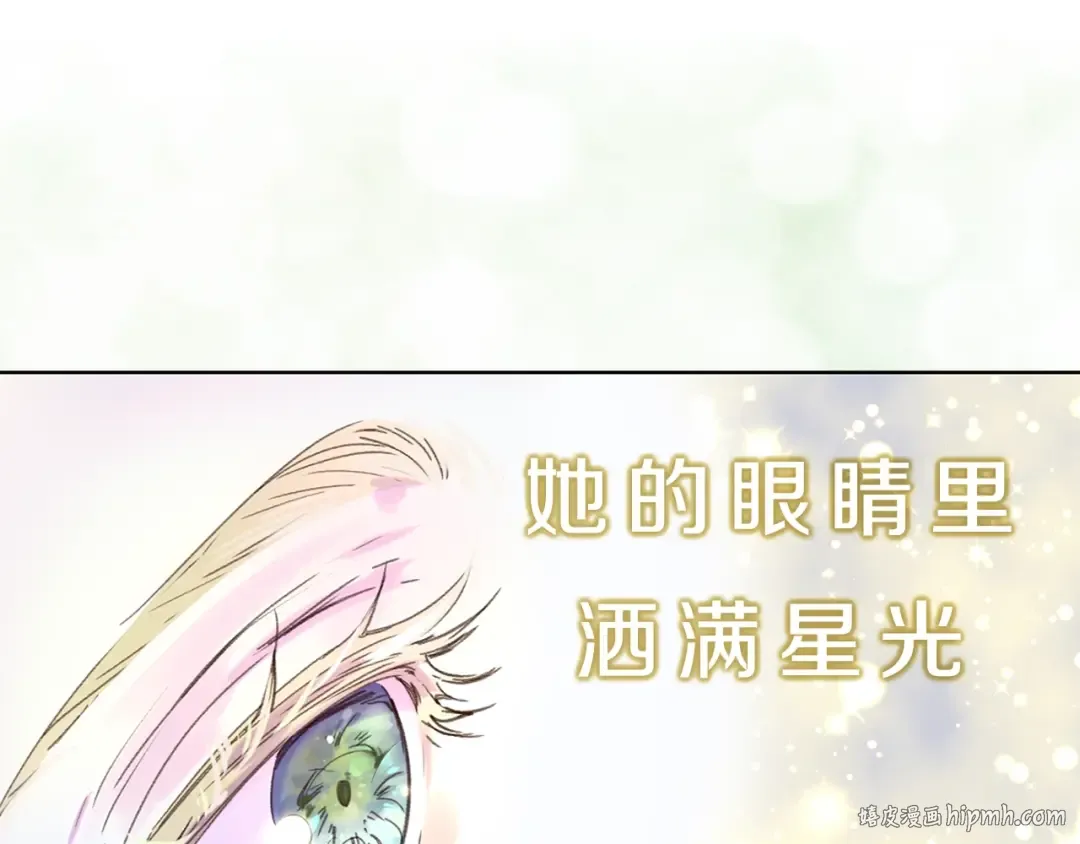 第64话 霸道妹控皇太子 第40页