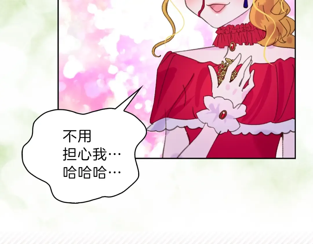 第64话 霸道妹控皇太子 第43页