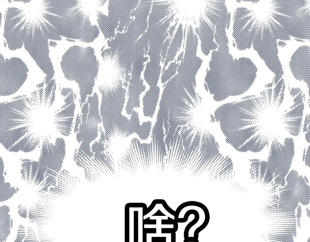 第64话 霸道妹控皇太子 第50页