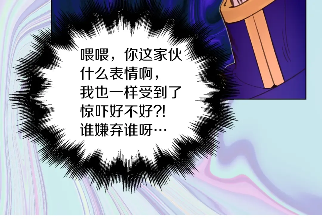 第64话 霸道妹控皇太子 第53页