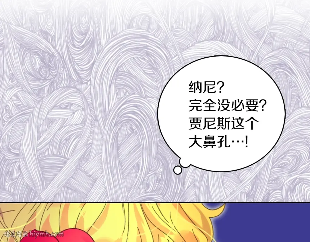 第64话 霸道妹控皇太子 第56页