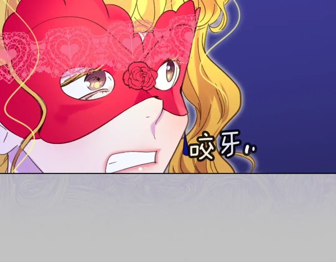 第64话 霸道妹控皇太子 第57页