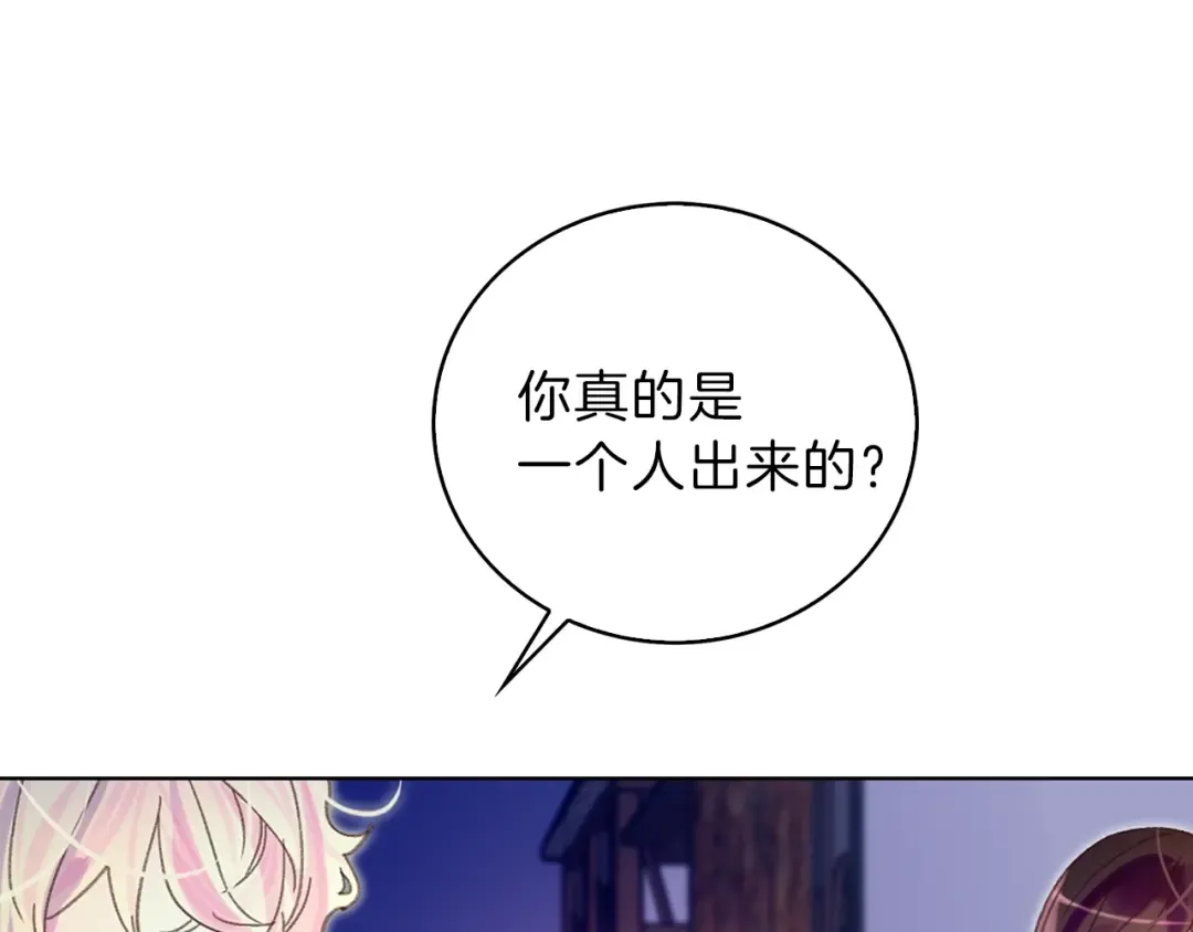 第64话 霸道妹控皇太子 第77页