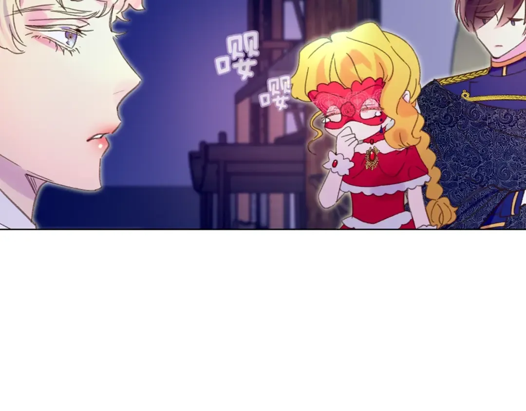 第64话 霸道妹控皇太子 第78页