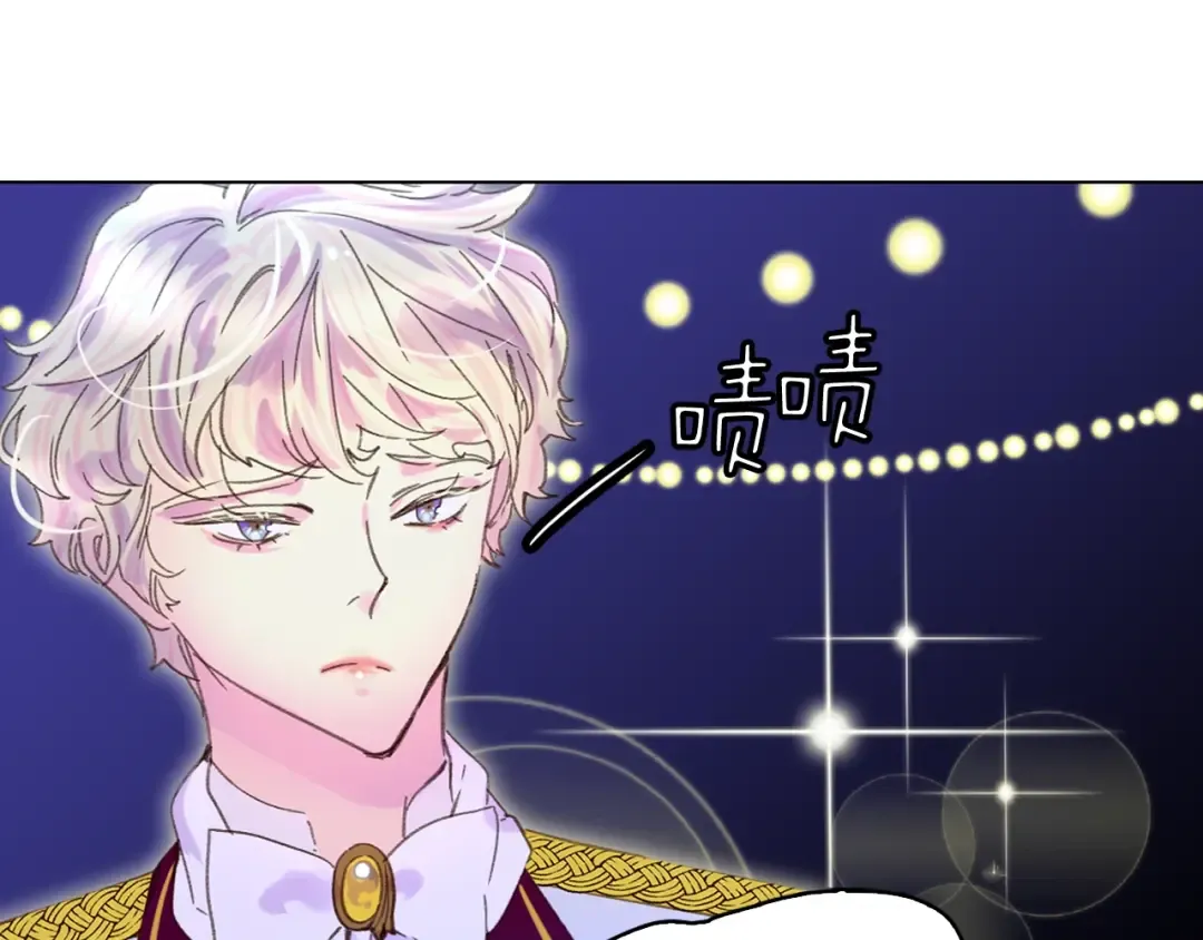 第64话 霸道妹控皇太子 第79页