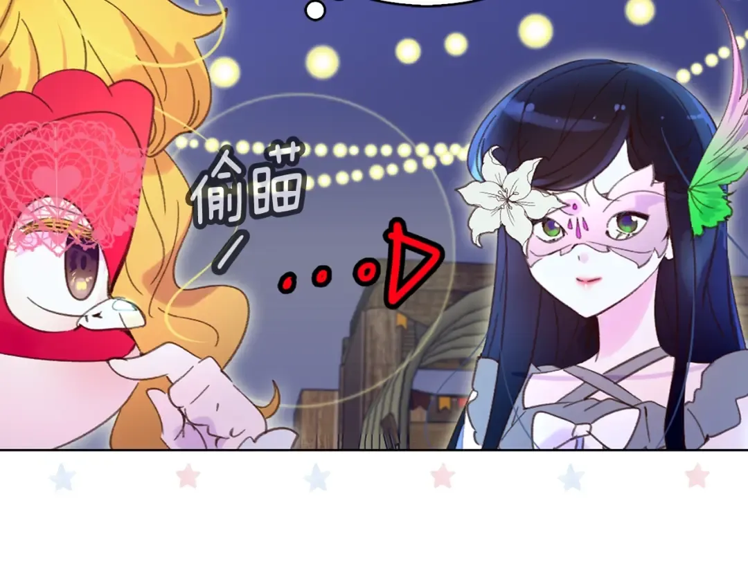 第64话 霸道妹控皇太子 第83页
