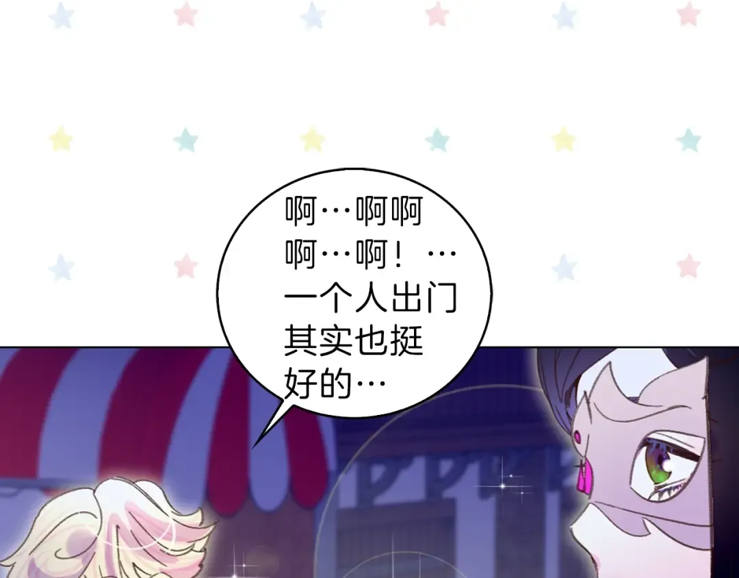 第64话 霸道妹控皇太子 第84页