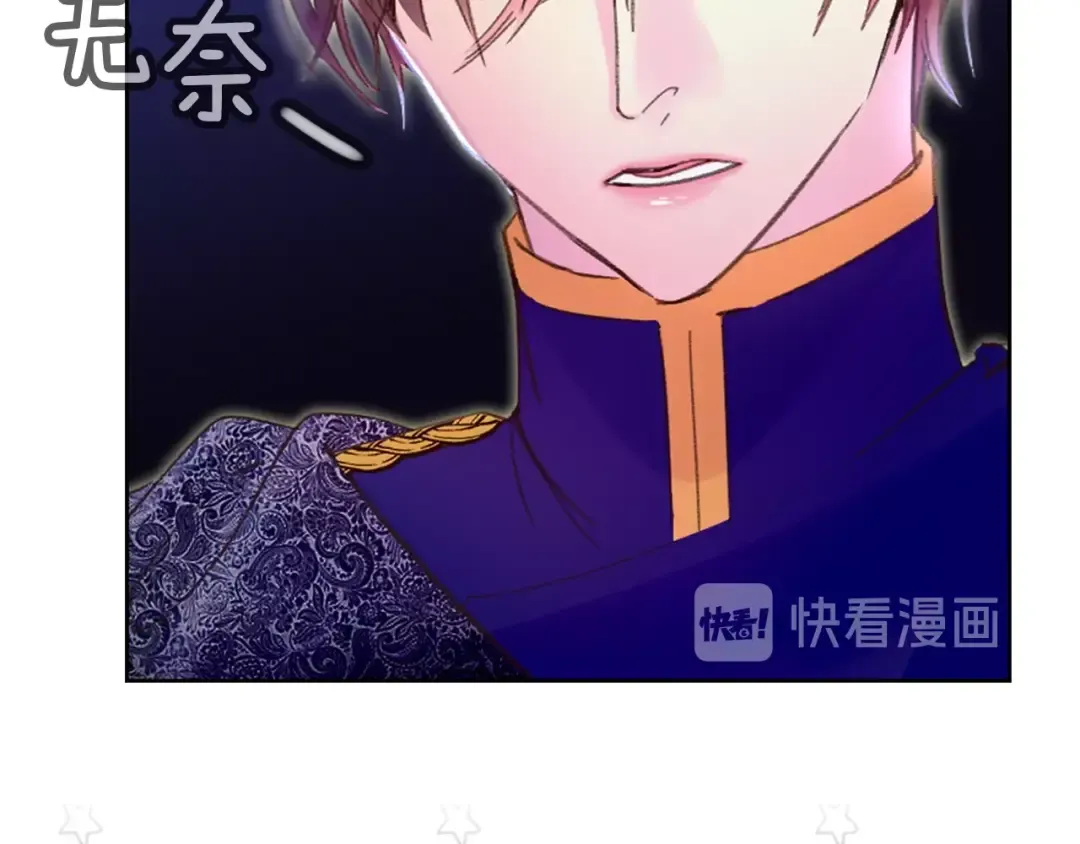 第64话 霸道妹控皇太子 第91页