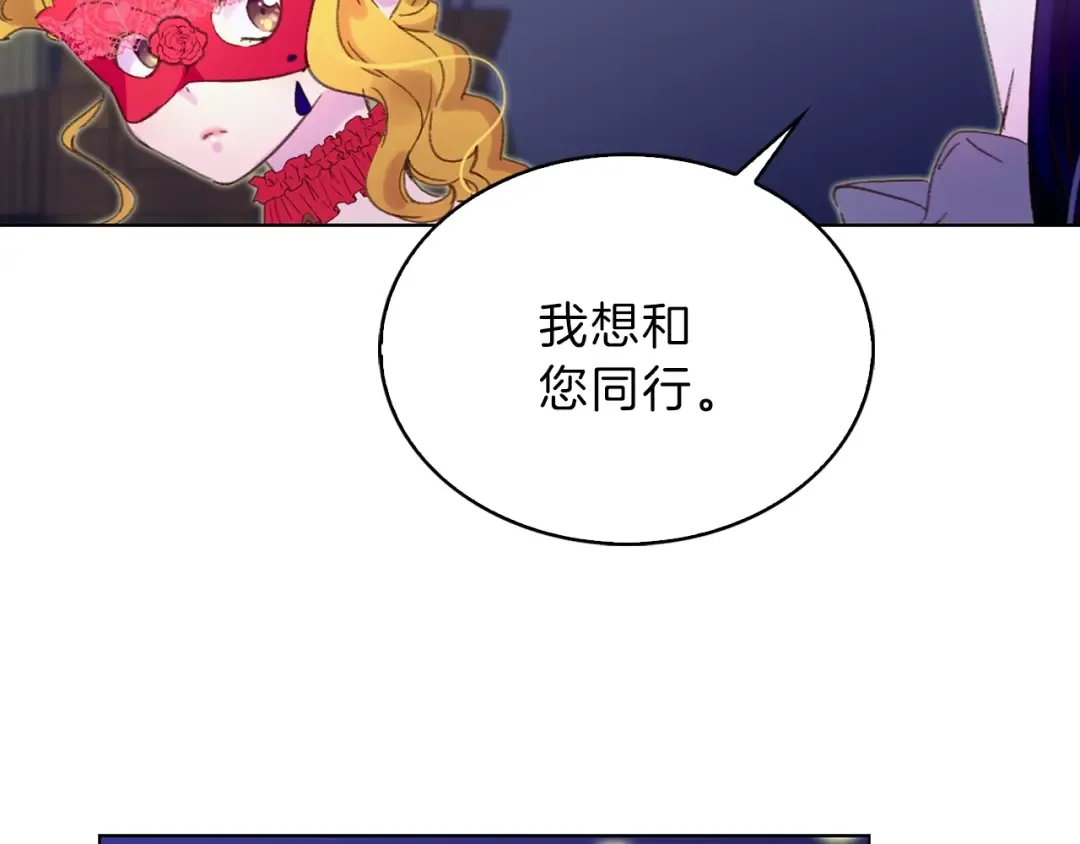第64话 霸道妹控皇太子 第101页