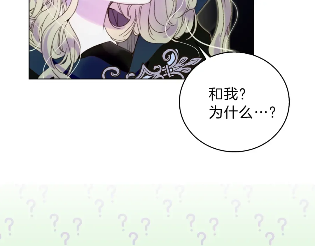 第64话 霸道妹控皇太子 第103页
