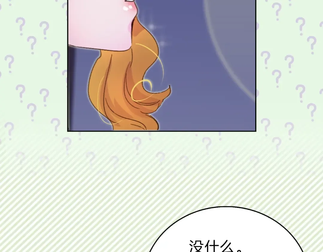 第64话 霸道妹控皇太子 第105页