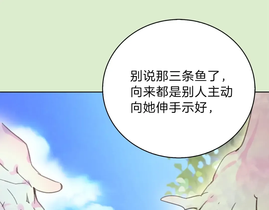 第64话 霸道妹控皇太子 第108页