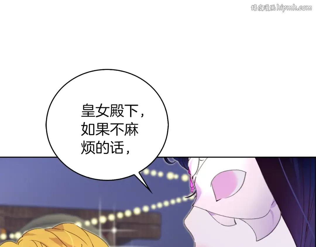 第65话 可怕的私生饭 第1页