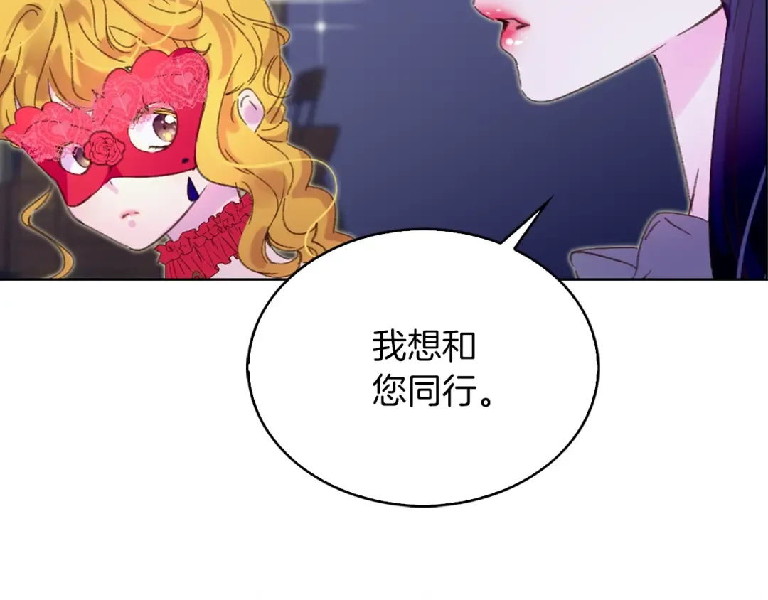 第65话 可怕的私生饭 第2页