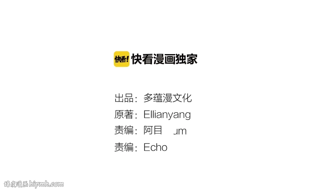 第65话 可怕的私生饭 第8页