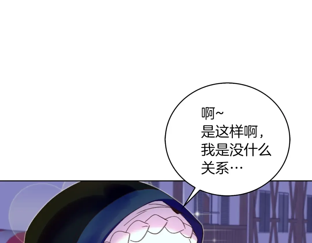 第65话 可怕的私生饭 第9页