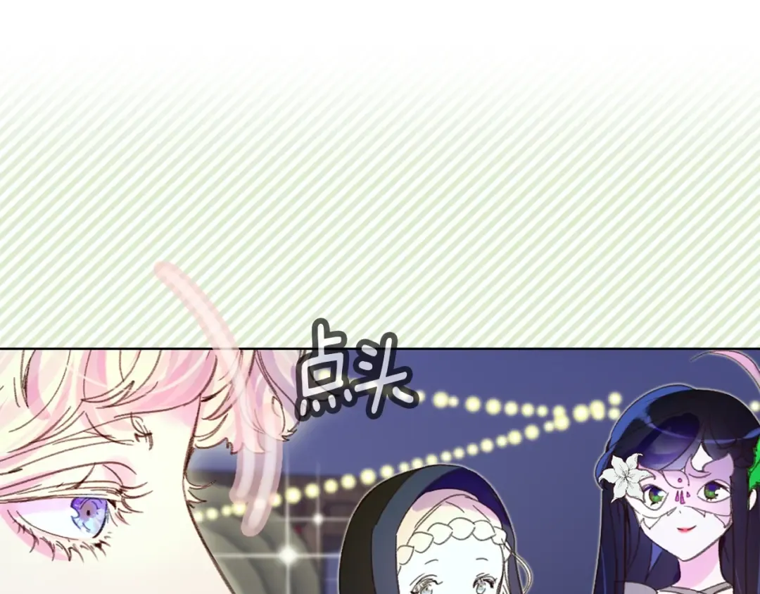 第65话 可怕的私生饭 第11页