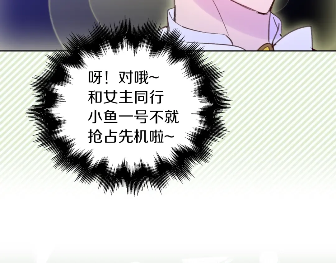 第65话 可怕的私生饭 第14页