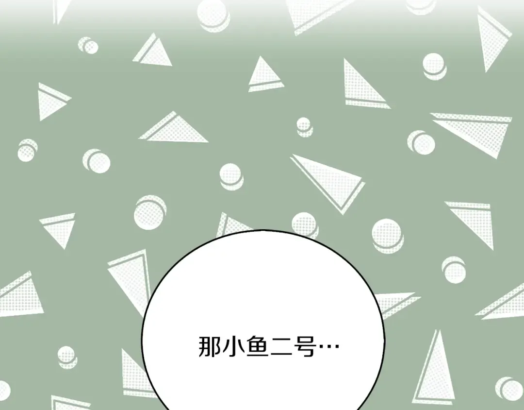 第65话 可怕的私生饭 第15页