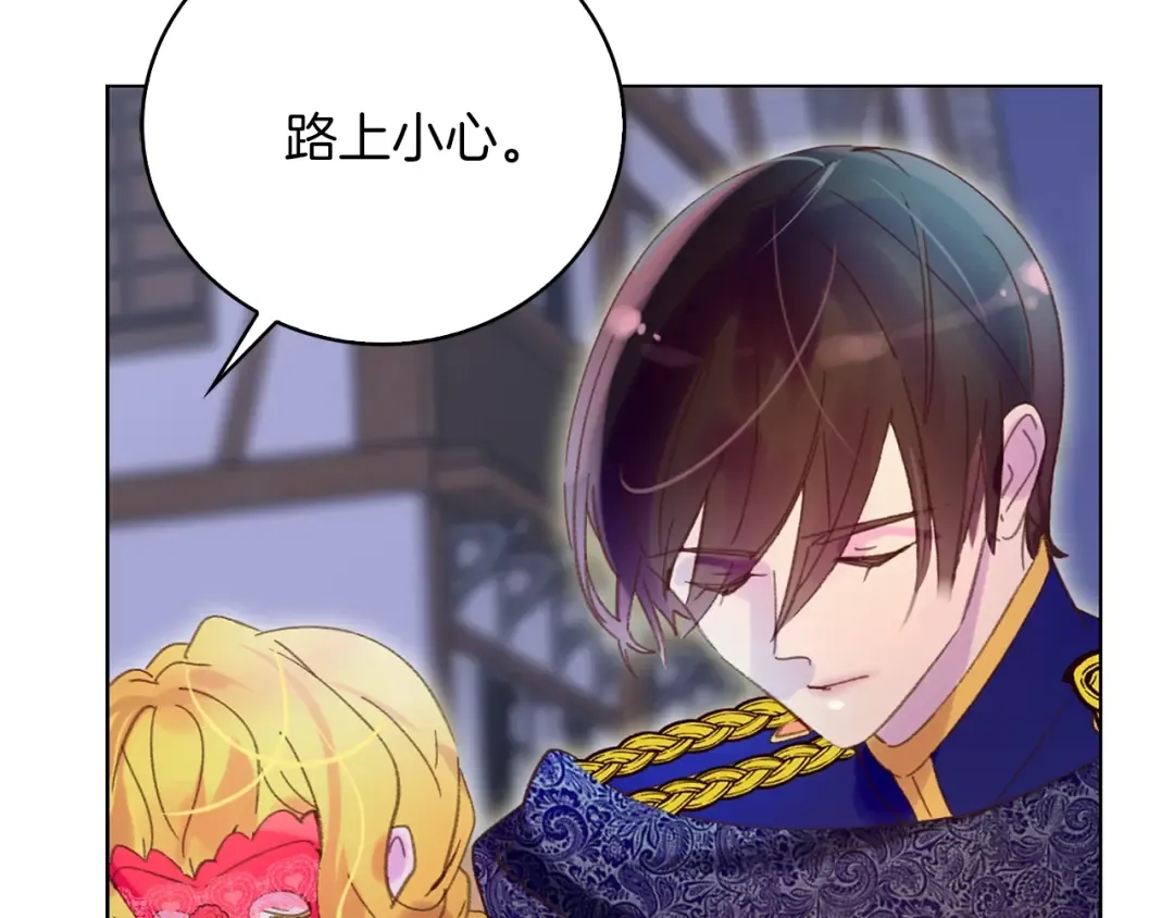 第65话 可怕的私生饭 第21页