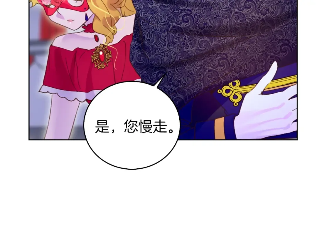第65话 可怕的私生饭 第22页