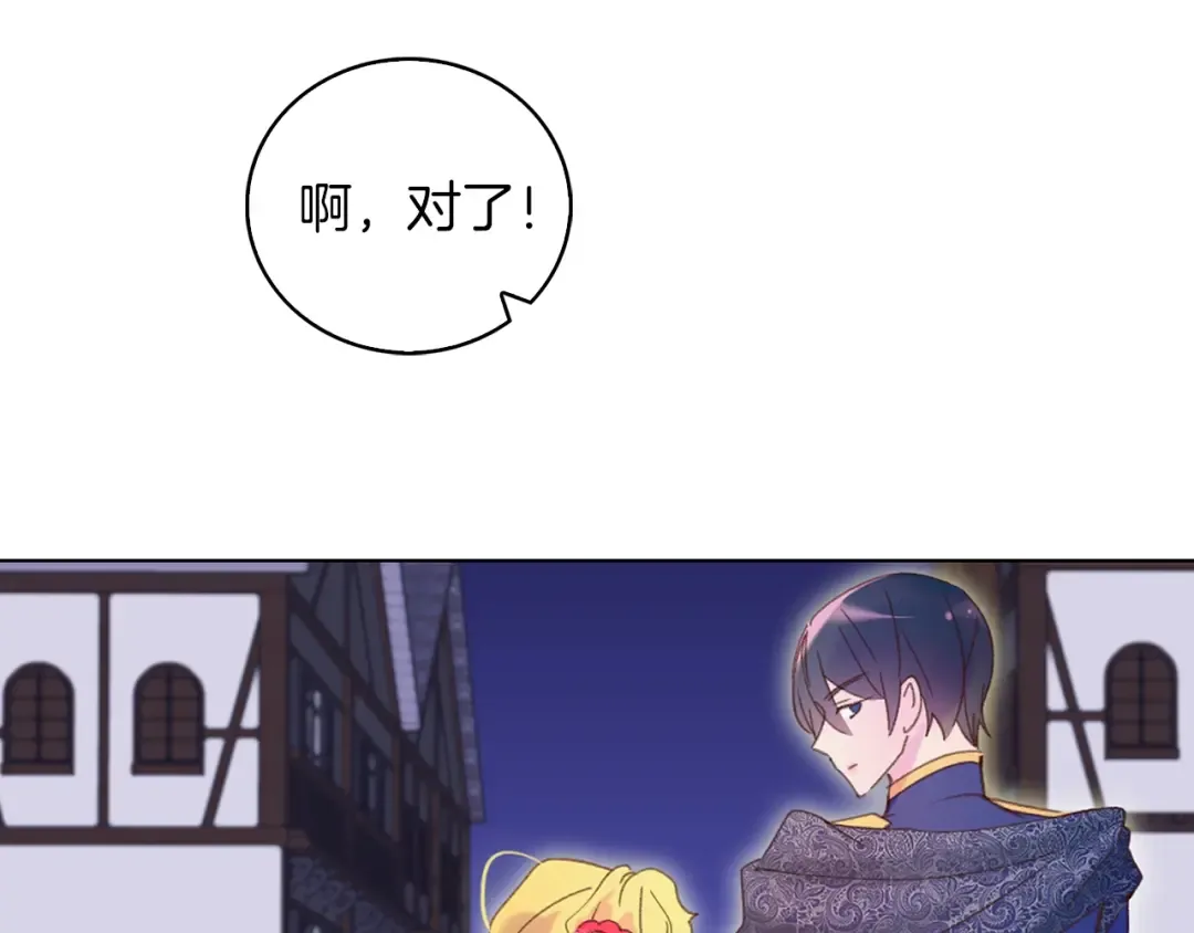 第65话 可怕的私生饭 第23页