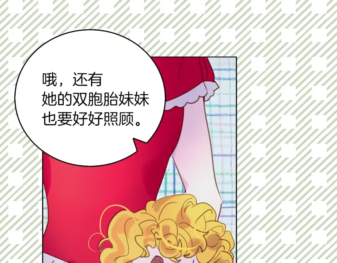 第65话 可怕的私生饭 第27页
