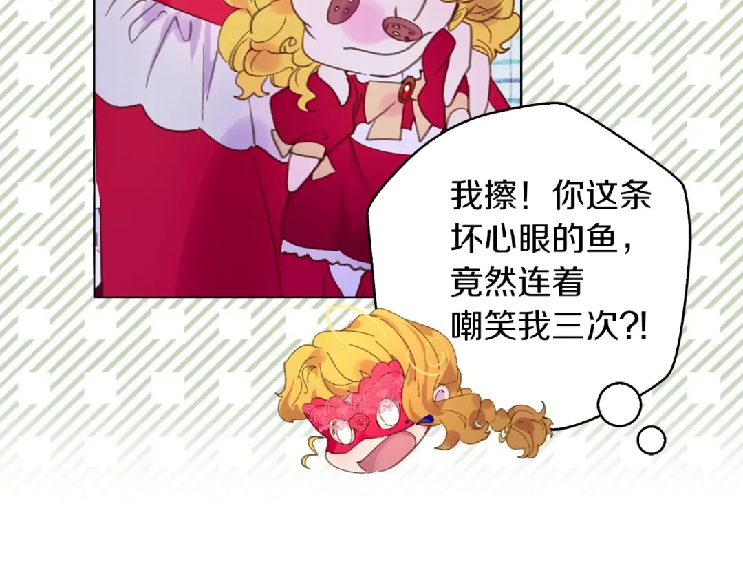 第65话 可怕的私生饭 第28页