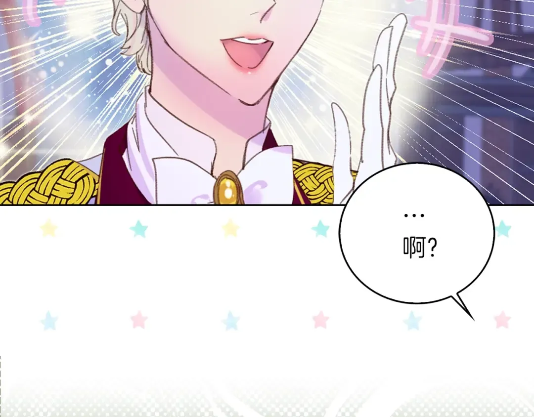 第65话 可怕的私生饭 第30页