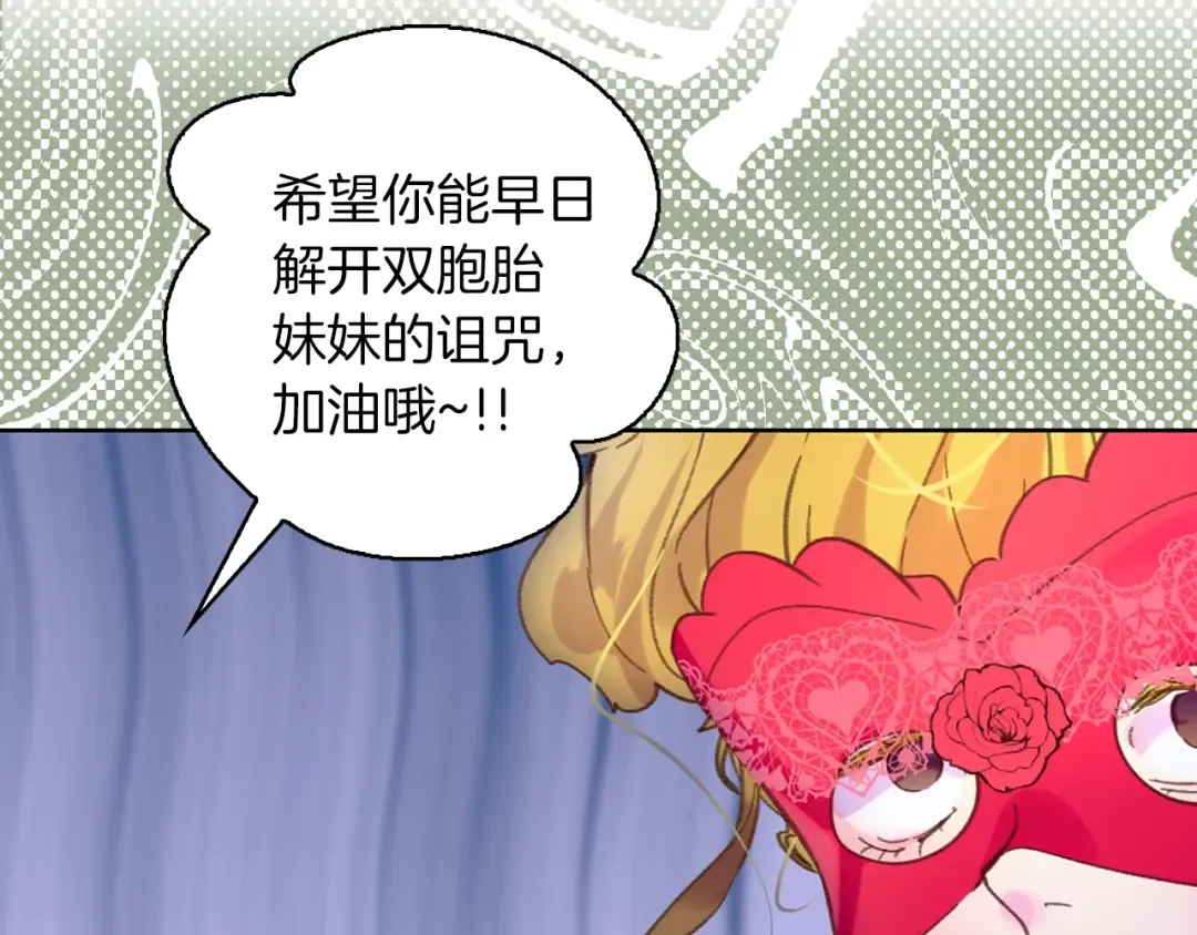 第65话 可怕的私生饭 第31页