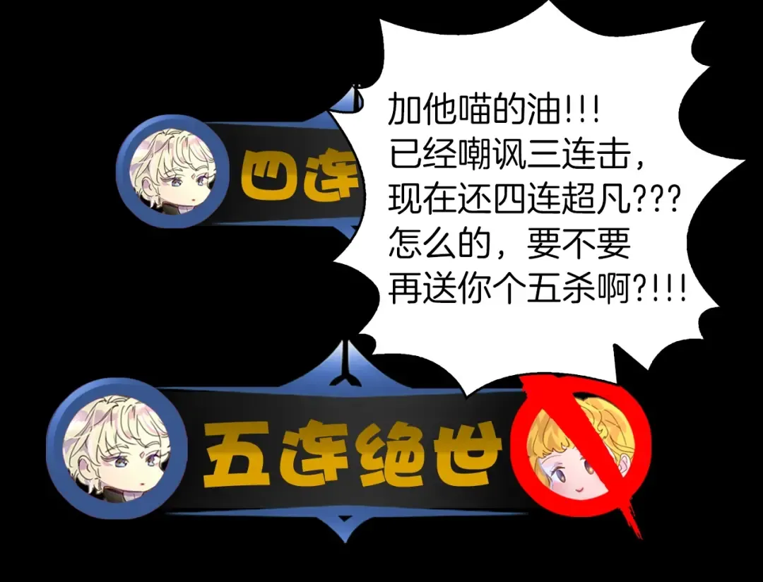 第65话 可怕的私生饭 第34页