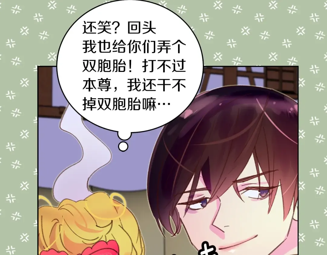 第65话 可怕的私生饭 第37页