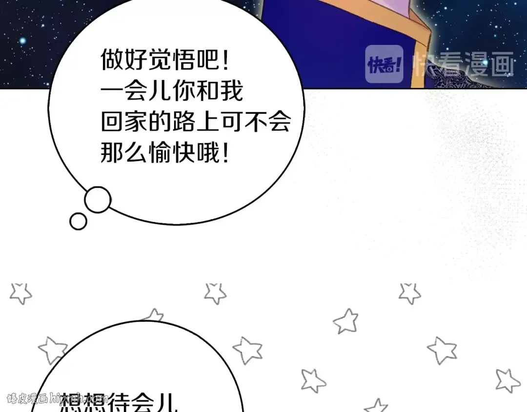第65话 可怕的私生饭 第40页
