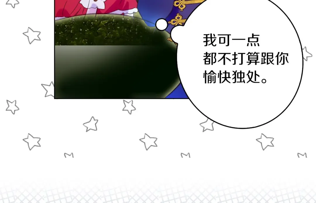 第65话 可怕的私生饭 第42页
