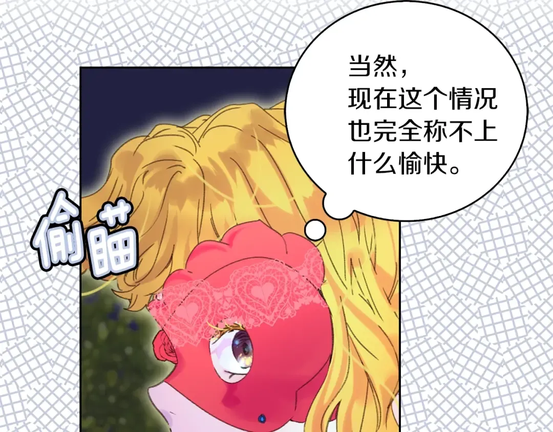 第65话 可怕的私生饭 第43页