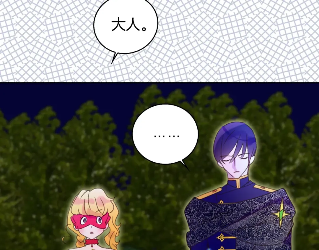 第65话 可怕的私生饭 第45页