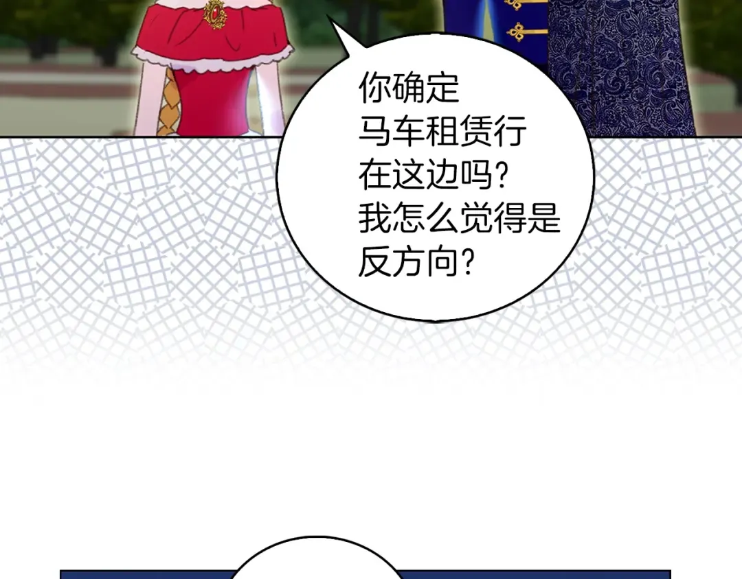 第65话 可怕的私生饭 第46页
