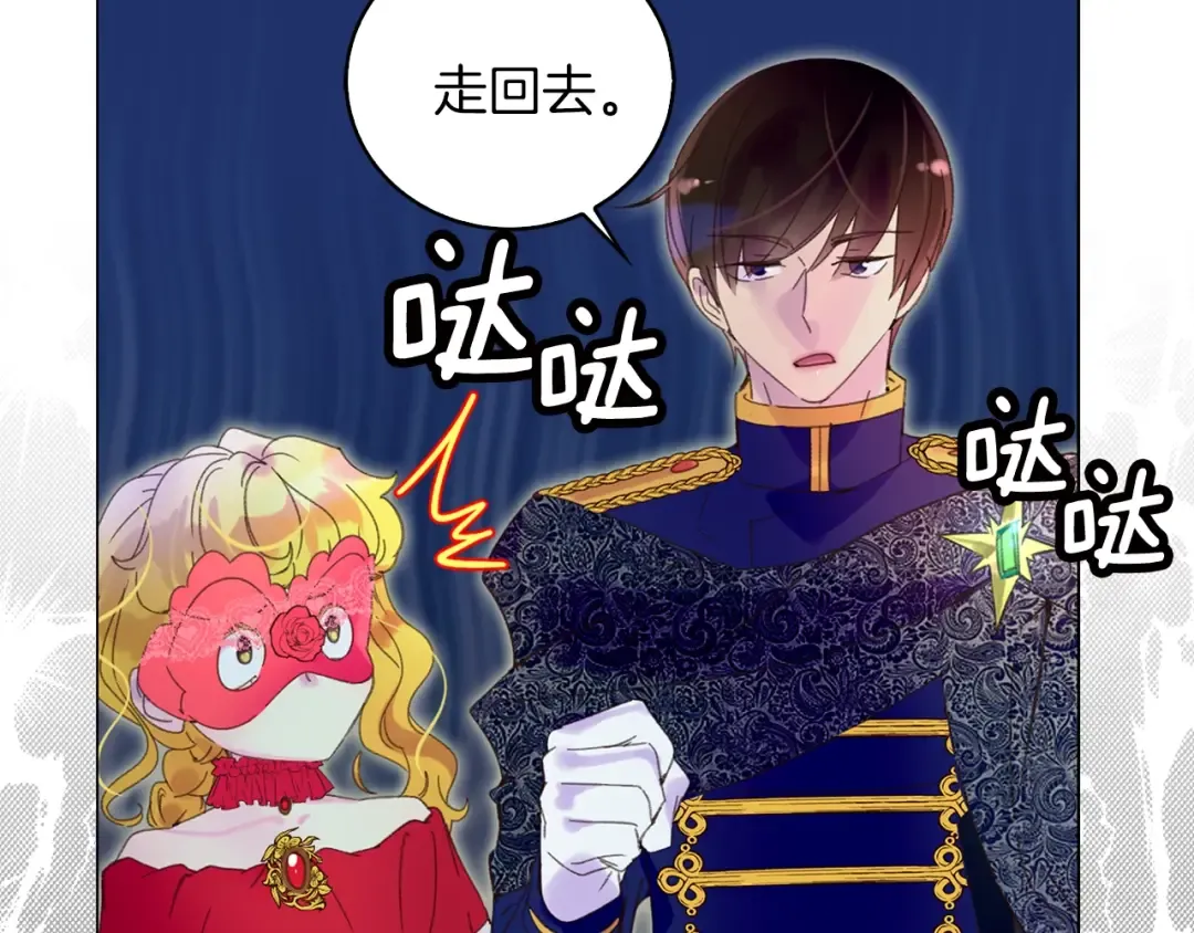 第65话 可怕的私生饭 第47页