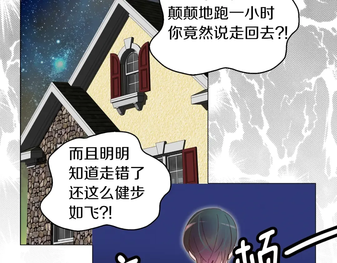 第65话 可怕的私生饭 第49页